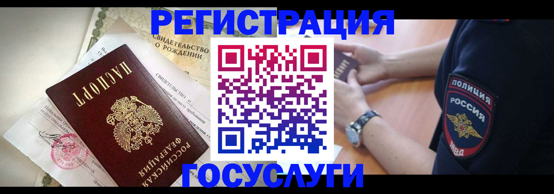 прописка для кредита в Кропоткине